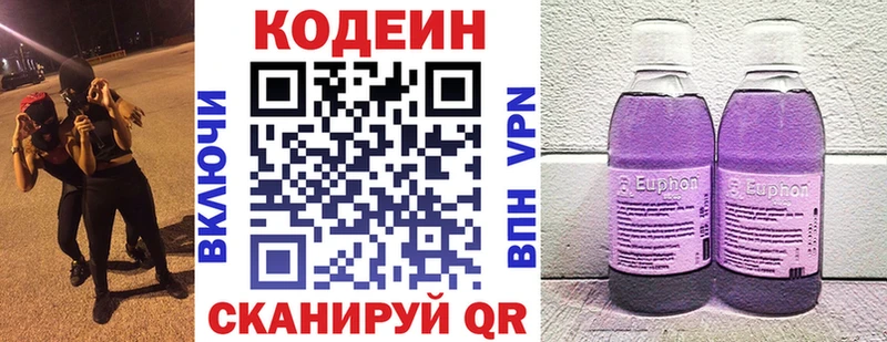 купить наркоту  Печора  Кодеин Purple Drank 