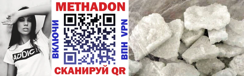 МЕТАДОН methadone  Печора 